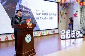 名校长解读贯穿中小学的“综合素质教育”，如何让每个孩子都获得成长的力量图片