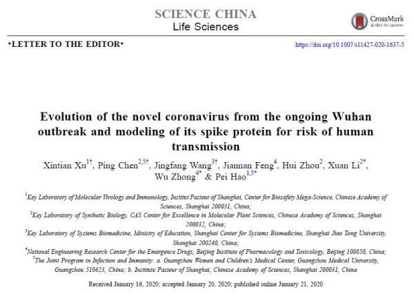 研究揭示武汉新型冠状病毒进化来源和传染人分子作用通路