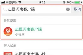 担心发布的志愿项目别人看不到？登录“志愿河南”微信小程序，一键生成海报宣传图图片