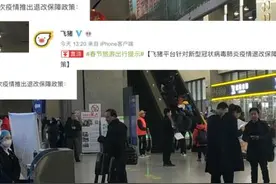 多旅游平台提供退改保障，医护人员免费视频封面