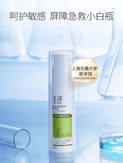 玉泽身体乳什么药店有售