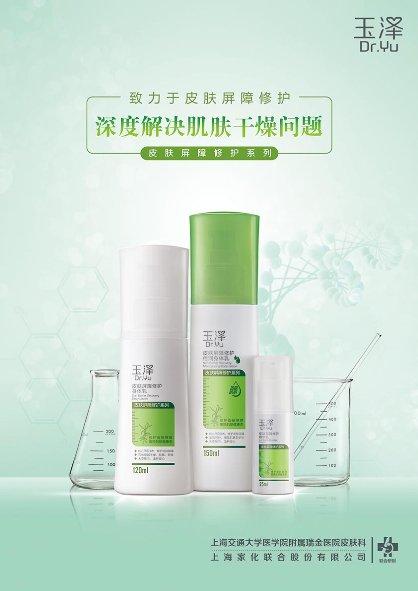 玉泽身体乳什么药店有售