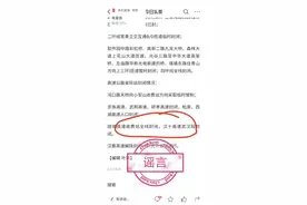 武汉绕城高速、汉十高速封闭？谣言！系网友移花接木图片