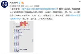 最新疫情！国内确诊324例新型冠状病毒肺炎病例图片