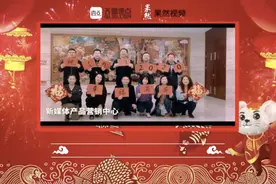 壹点拜年|2020，齐鲁晚报·齐鲁壹点各部门给您拜年啦！视频封面