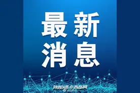 西安市3月23日上午8时起停止供暖图片