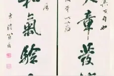 古代春联趣谈图片