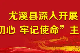赞！尤溪21辆专车服务高三学子顺利开学图片