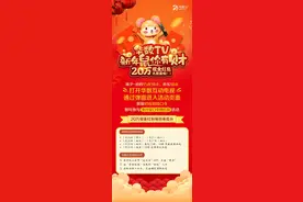 宅在家追剧还能领现金红包，这个春节华数福利“鼠”不停图片