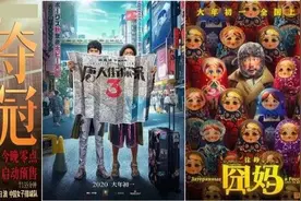 春节档要来了！至少10部电影将上映，你准备看哪部？图片