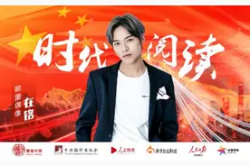 能量中国联合出品：时代阅读-在铭阅读《大卫·科波菲尔》图片