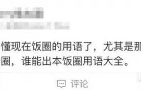 不懂“饭圈密语”，都不能一起好好听歌了？图片