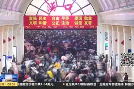 武汉全市公交地铁长途客运等停运，无特殊原因，市民不要离开武汉视频封面