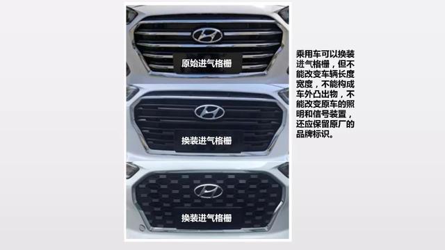 想改装爱车，这些新规您知道吗？