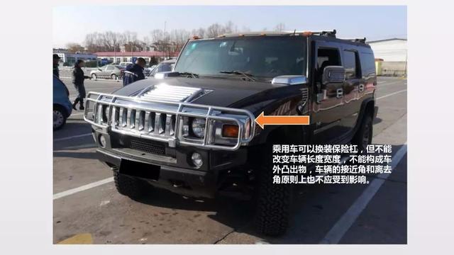 想改装爱车，这些新规您知道吗？