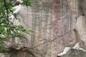 「旅游札记」莱芜九龙大峡谷，一个九天仙女下凡的好地方图片