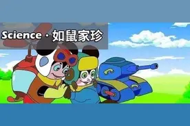 暴露年龄的时候到了！这些与鼠有关的动画片你看过几部？图片