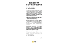 美团旅行：所有境内订单可免费取消，启动1亿应急服务保障金图片