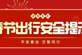 大年初一，中国交通频道·广东给您拜年啦！图片