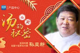 《名厨》第一期—汤的秘密视频封面