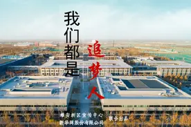 我们都是追梦人视频封面
