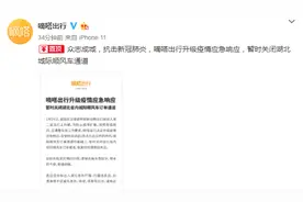 嘀嗒出行升级疫情应急响应：暂时关闭湖北省内城际顺风车订单通道图片