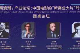 如何打造中国特有IP电影 开启“新商业大片”时代视频封面