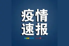 河南通报1例无症状感染者接触情况：在广州为出租车司机图片