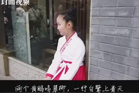 【福娃诵春】《绝句》 作者：杜甫 诵读：郑涵菲视频封面