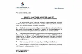 新加坡确认第四例新型冠状病毒病例图片