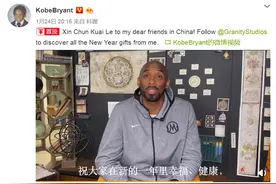 泪目！科比去世，3天前曾发微博：亲爱的中国朋友们，新年快乐图片
