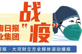 一年斩获俩A股公司，这家河南国资打出纾困组合拳图片