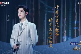 摇滚演绎《竹石》，肖战被赞“王羲之笔下的茂林修竹”图片