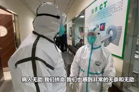 泪奔！抗疫一线医务工作者：我们已经拼命了，希望灾难快点过去图片