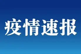 无锡通报一例境外输入无症状感染者，曾在成都隔离14天，行动轨迹公布图片