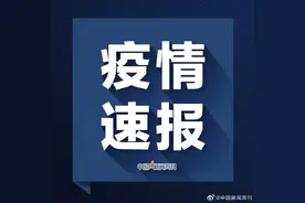 浙江新增7例新冠肺炎均为输入病例图片