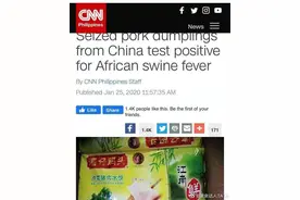 “湾仔码头”水饺菲律宾检出非洲猪瘟病毒，或涉假冒产品图片