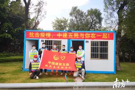 暖心！中建五局在汕头高速口设置志愿服务点，为一线疫情防控人员“保驾护航”图片