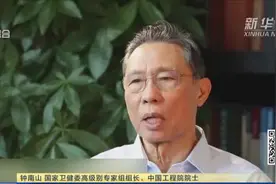 钟南山谈及武汉时落泪了：全国帮忙，武汉是能够过关的视频封面