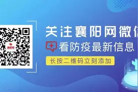 确定了！襄马，延期举行图片
