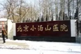 北京小汤山医院正在重建，有望重启应对疫情视频封面