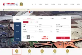 扩散！快捷退机票，这样做图片