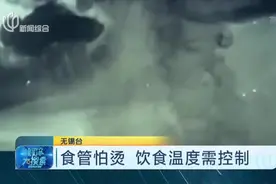 趁热吃、趁热喝就真的对身体好？食管怕烫，饮食温度需控制