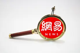 网易2021年一季度营收205亿元 创新业务有新动作图片