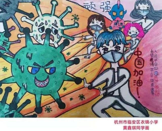 临安区丨武汉，加油！中国，必胜！这群孩子用画笔助力“战疫·守城”