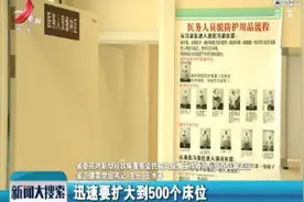 江西省卫健委主任王水平：我省有足够救治能力视频封面