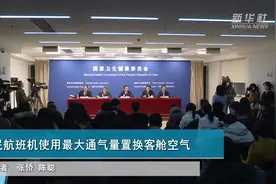 民航班机使用最大通气量置换客舱空气视频封面