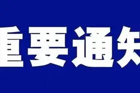 2月17日零时起至疫情防控工作结束全国收费公路免收车辆通行费图片