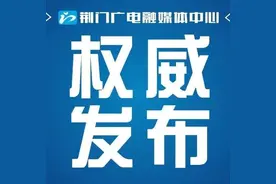病毒在空气中可存活多久？变异概率大吗？宠物会传染吗？湖北这场发布会权威解释图片