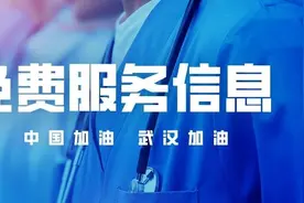 疫情面前大爱无价！中央企业连续推出18项免费服务保障图片